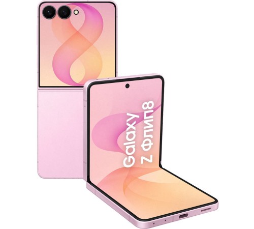Samsung Galaxy Z Flip 8 256 ГБ, Pink
