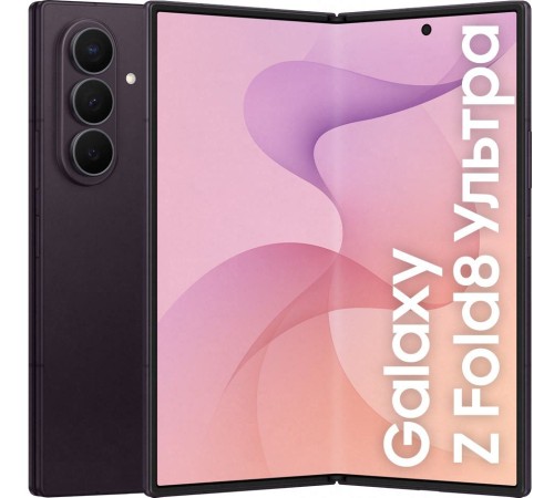 Samsung Galaxy Z Fold 8 Ultra 1 ТБ, Violet Shadow