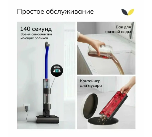 Пылесос ручной моющий Dyson Vacuum Cleaner Wash G1 Blue/Black