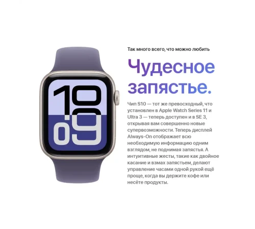 Apple Watch SE 3 (2025) 40mm Midnight