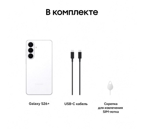 Samsung Galaxy S26 Plus 12/512GB White