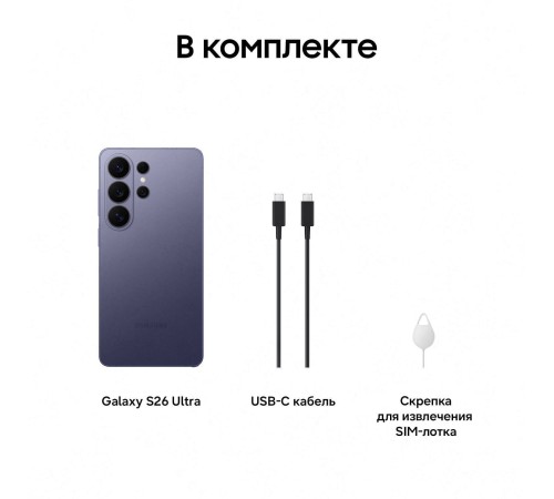 Samsung Galaxy S26 Ultra 12/256GB Cobalt Violet