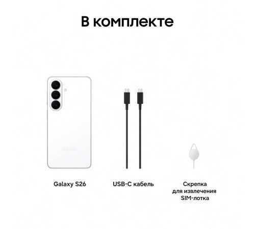 Samsung Galaxy S26 12/512GB White