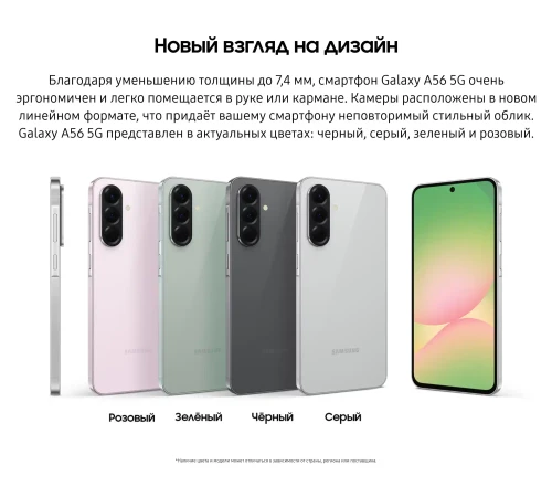 Samsung Galaxy A56 8/128 LightGray