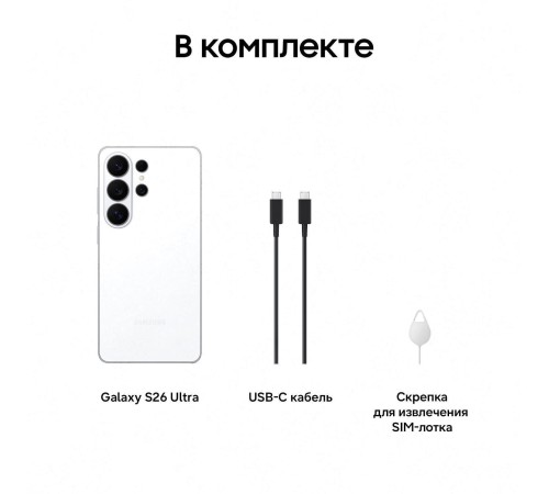 Samsung Galaxy S26 Ultra 12/256GB White