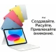 Apple iPad 11, Wi-Fi, 128ГБ, Yellow