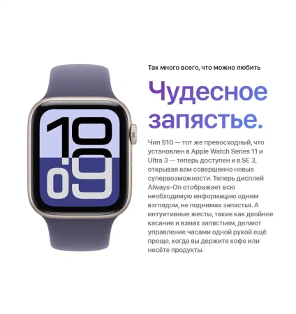 40mm Apple Watch SE 2025, 40 mm Midnight 