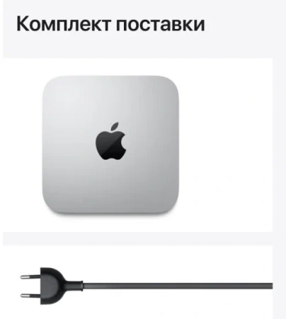 Процессор М2 Mac mini M2 256GB 