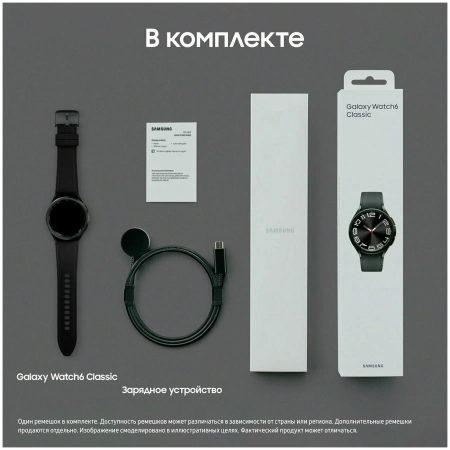 Samsung Galaxy Watch6 Classic  47 mm Black