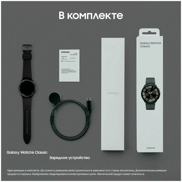 Samsung Galaxy Watch6 Classic  47 mm Black