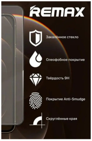 Защитное стекло REMAX GL-27 для iPhone