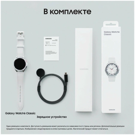 Samsung Galaxy Watch6 Classic 43 mm Silver