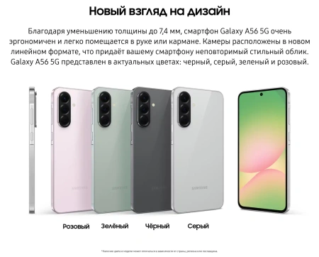  Samsung Galaxy A56 8/128 Gray