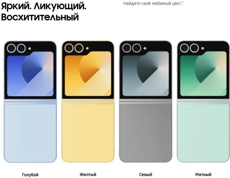 Samsung Galaxy Z Flip6 256GB Blue